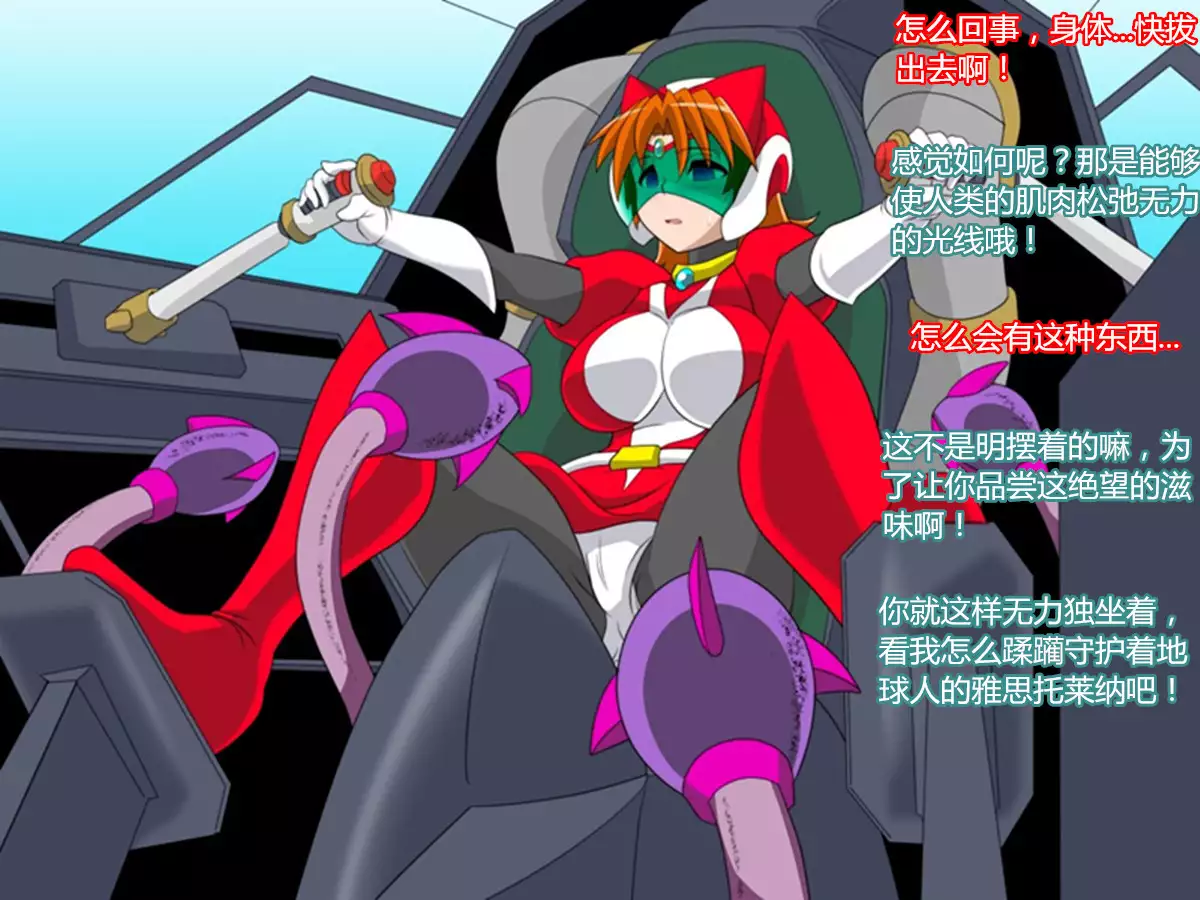 Super Robot Astraina