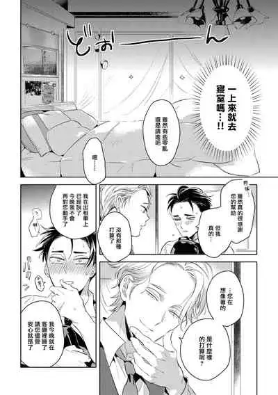 [Akahoshi Jake] Gourmet no Fukurami | 食色可餐 [Chinese] [拾荒者汉化组] [Digital]