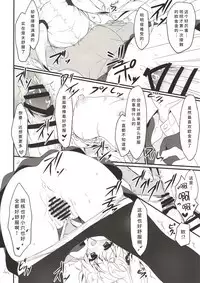 Ecchi na Koto sasete yo!