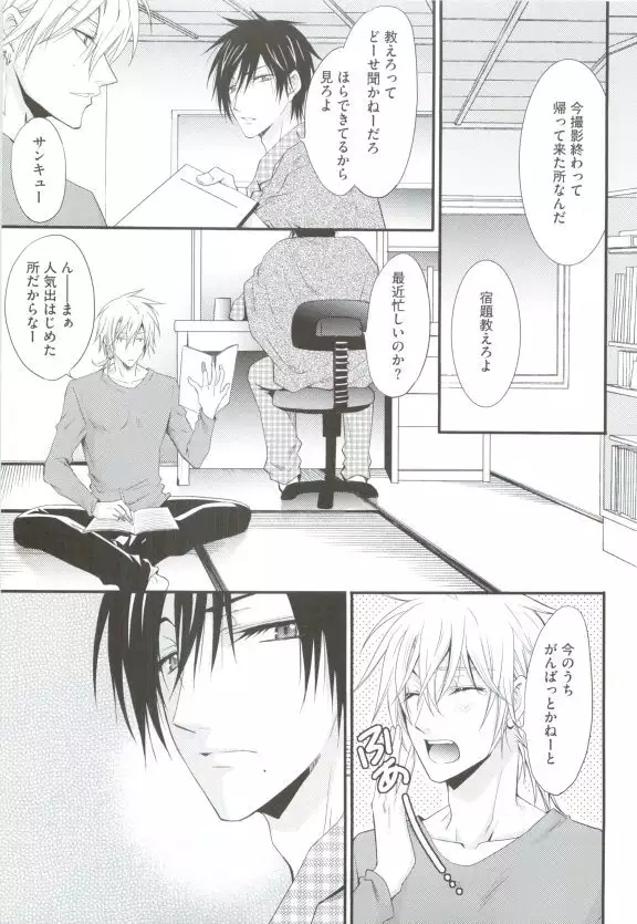 GUSHmaniaEX 特集 攻×攻