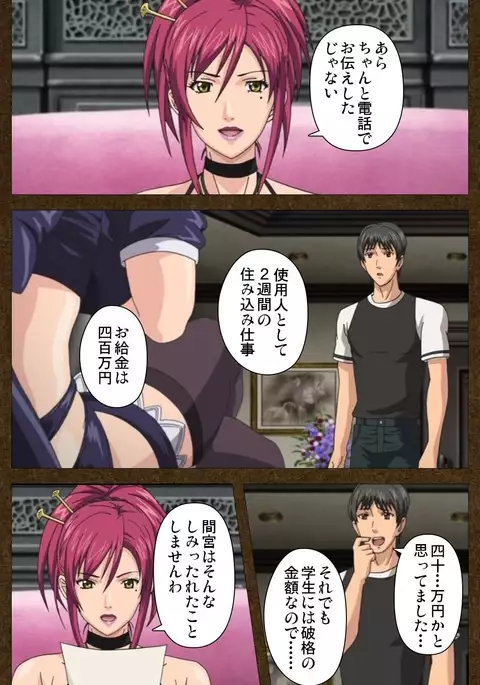 Starless 1 - Haitoku no Yakata Complete Han