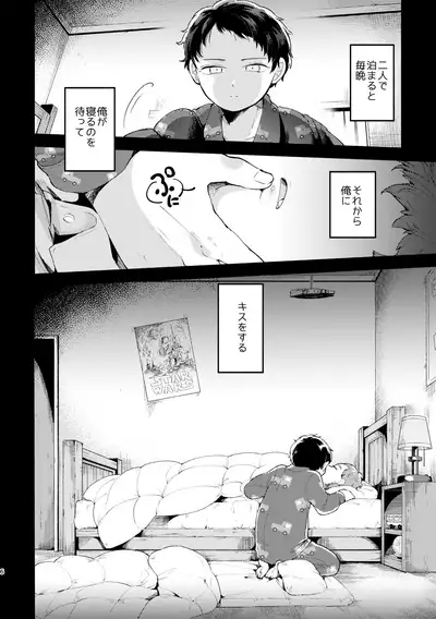 Sayonara Tomodachi