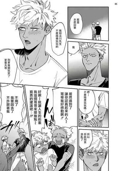 Yukemuri Kairaku Refresh Zenpen+Kouhen | 蒸汽快感大保健 前篇+后篇