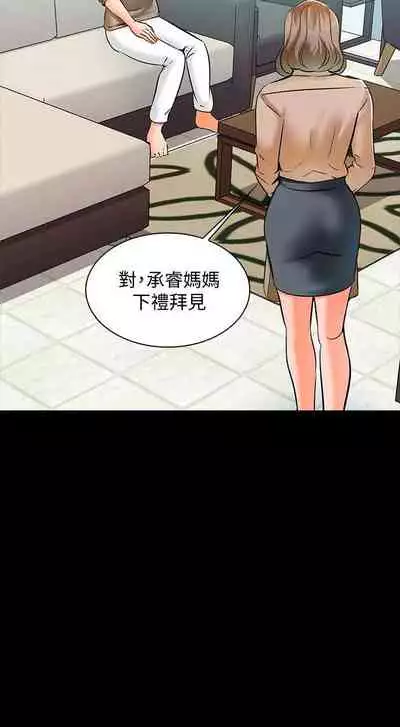 【周一连载】家教老师（作者: CreamMedia） 第1~42话