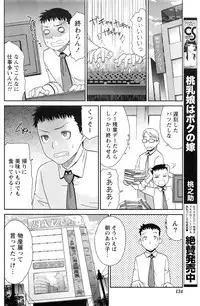 Monthly Vitaman 2016-07