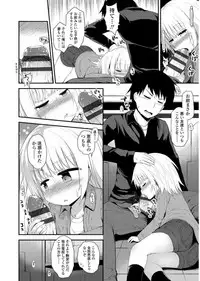 [Fujisaka Lyric] Platinum Seichouki [Digital]