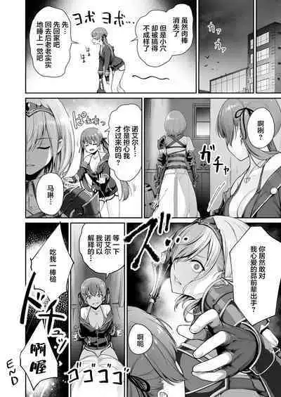 Marine no Yari Chirakashi WEEK