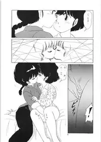 Ranma no Manma 3