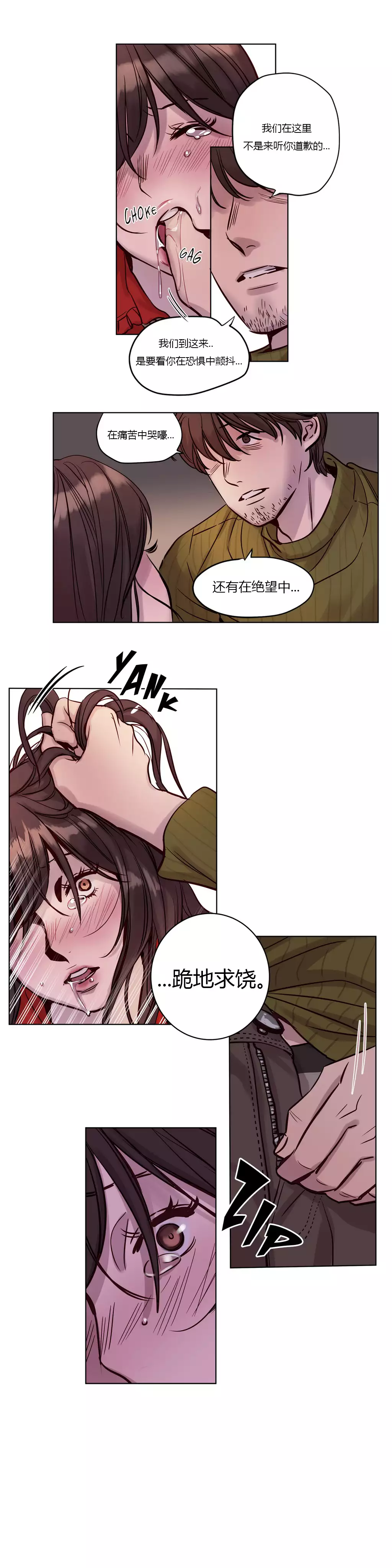 Atonement Camp Ch.0-54