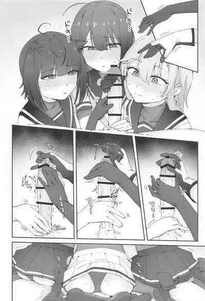 TSUKI TACHI GA MICHIRU MADE