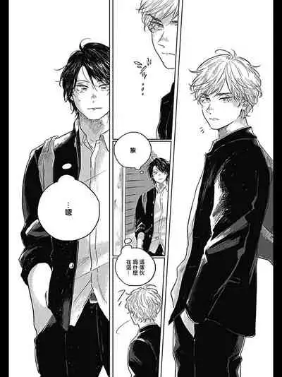 Bokura no Tsuzuki | 我们的后续 Ch. 1-5 + 加笔