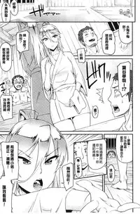 [Orikuchi] Himekuri Kanojo | 秘密淫亂女友 [Chinese]