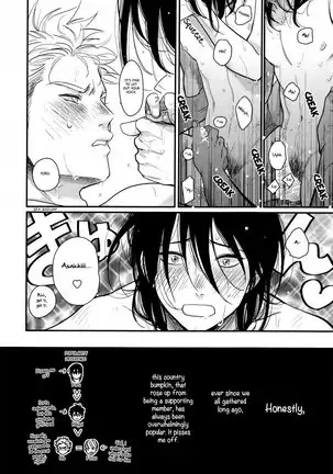 Yoru to Asa no Uta EC