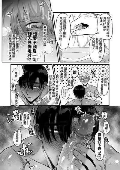 [Oniku Teikoku (Po Me Juntarou)]Escalate~Kusugutta gari kokufuku chiryo ni tsukiatte morau dake no hazu ga, kanji-sugi jirasa re sekkusu de renzoku akume suru hanashi ~ | 受性大发~温柔发小为了帮直男好兄弟克服身体敏感、两人却陷入极度性奋最终激烈交欢导致黑皮肌肉直男持续高潮的故事~[Chinese][桃紫の汉化][Decensored]