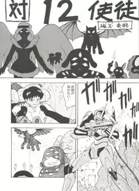 [Anthology] Aniparo Miki 8 (Various)