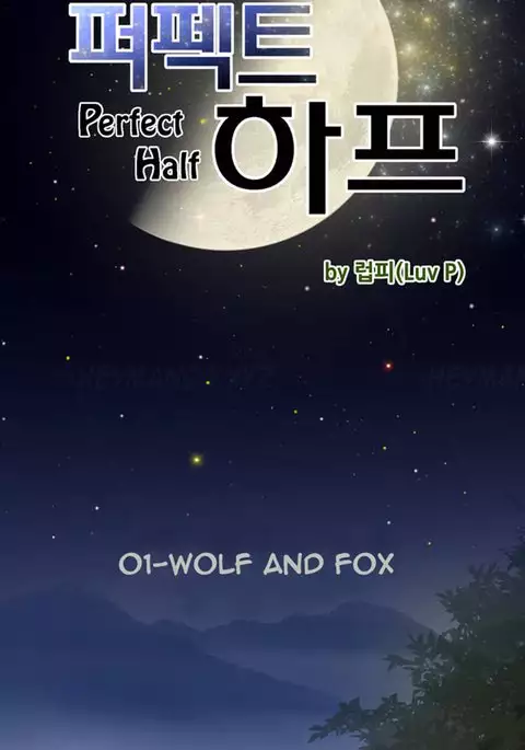 Perfect Half Ch.1-23