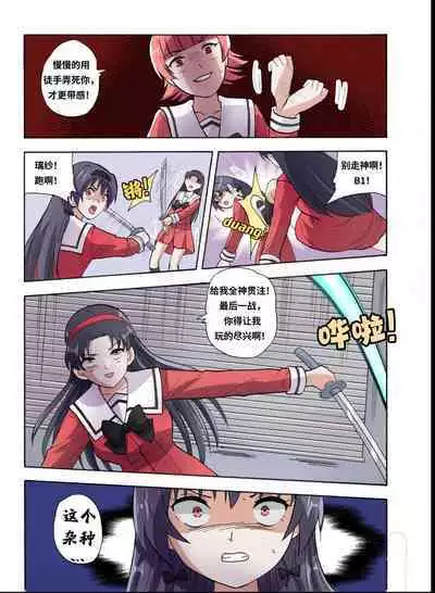 [xfqn] RB- -MIYA & RISA