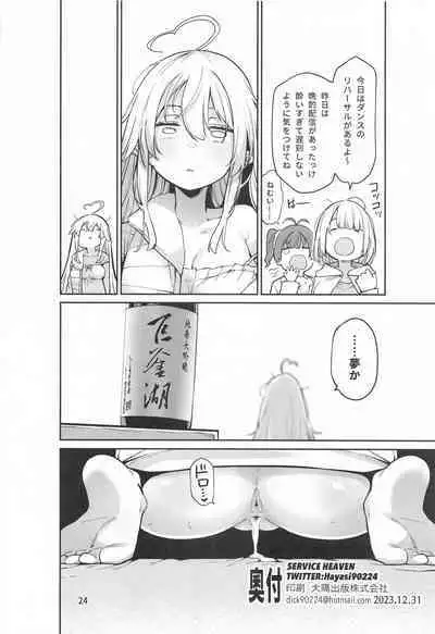 Yukihana no Yume Utsutsu no Yobai