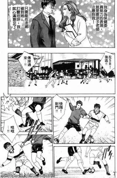 BLUE EYES 3 | 藍眼女郎 3