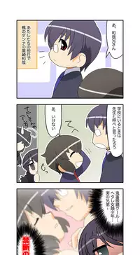 [Amagami Dou (Sirpent)] Niizuma Futago Life Ch. 1-17