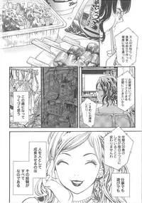 [Enoki Tomoyuki] Sekai ga Cake ni naru Kakuritsu