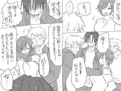 Changed into a Girl, with My Best Friend