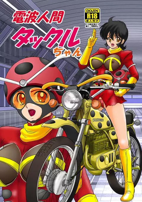 Denpaningen takkuru-chan