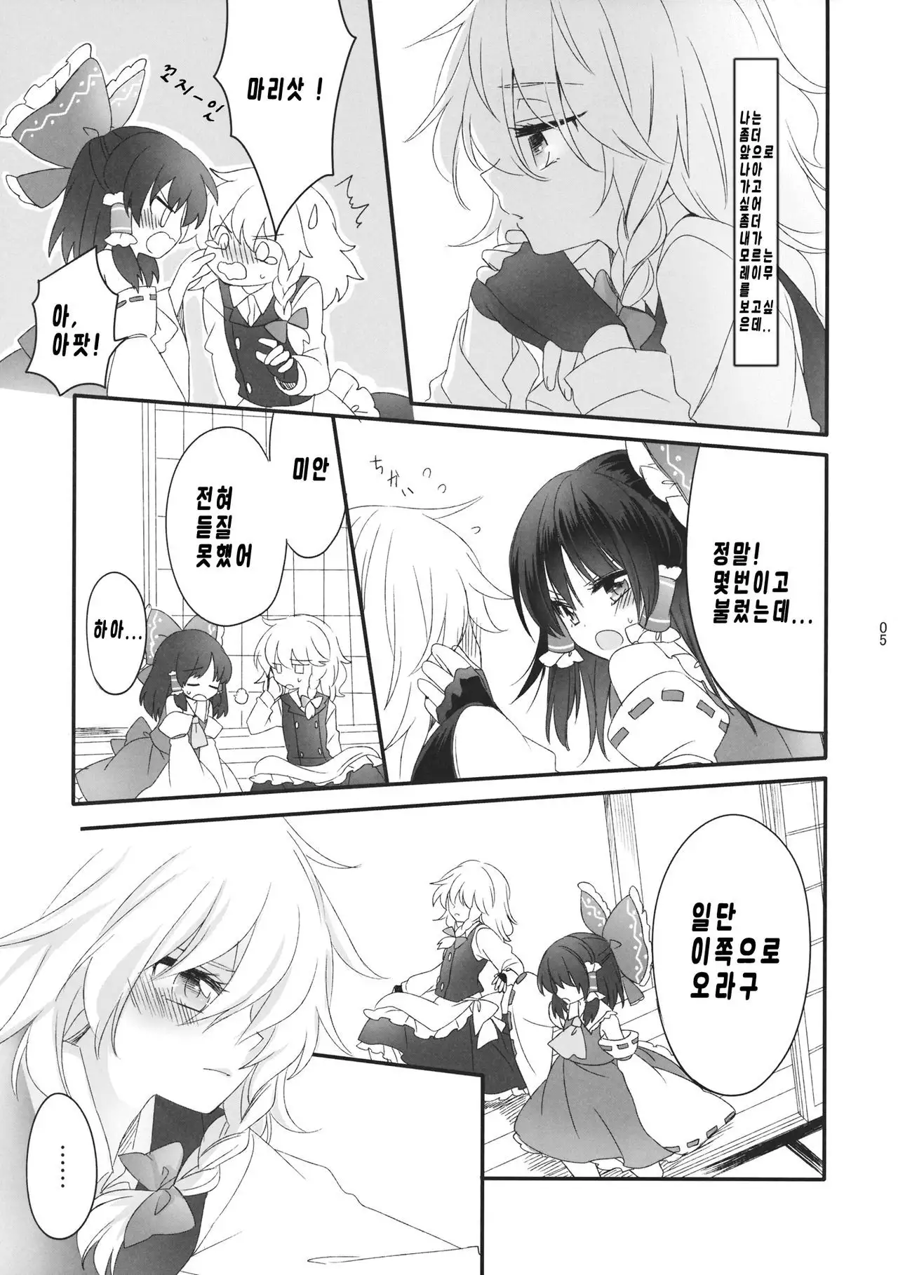 Oshiete, Anata no Aishikata