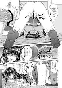 Junai Kajitsu 2011-05 [Digital]