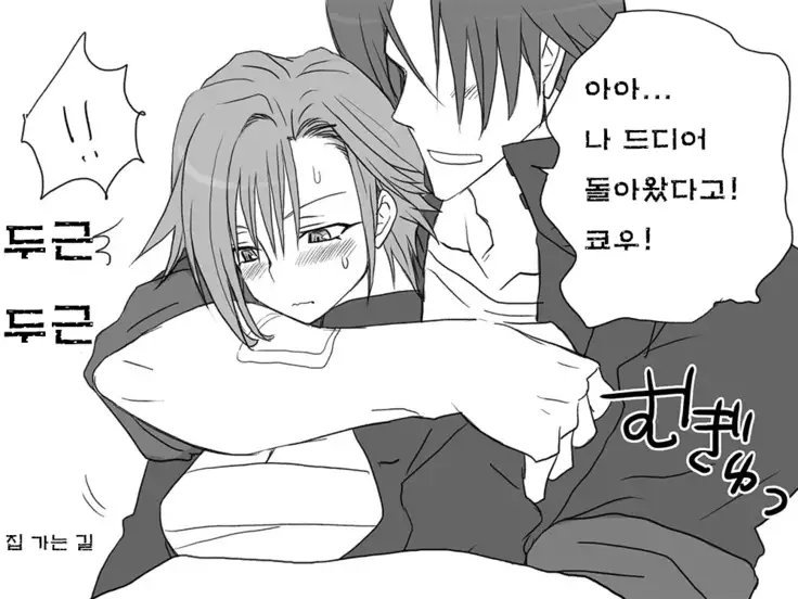 Seitenkango. Shinyuu to Ch. 6-11