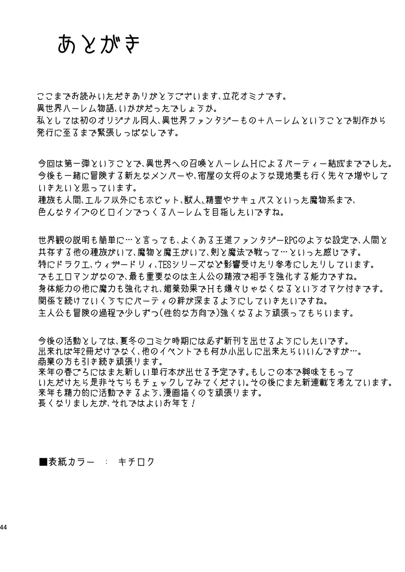 Isekai Harem Monogatari