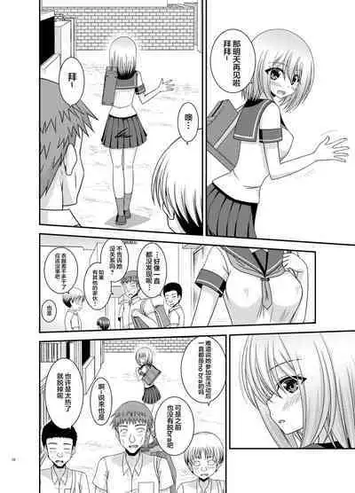 Nozokare Roshutsu Shoujo