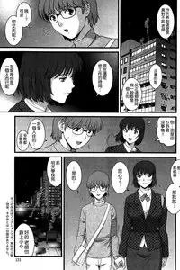 [Saigado] Hitoduma Onnakyoshi Main-san Ch.1-16 [Chinese]