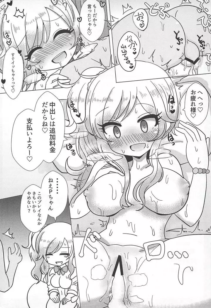 Ootsuki Yui no Viva Ecchi