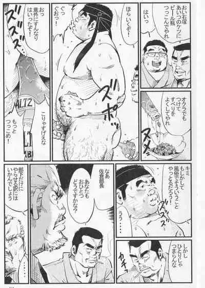 [Kobinata] Rentai sekinin (SAMSON No.309 2008-04)