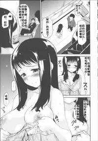 [Mozu] Babyface Glamour [Chinese] [佳奈助汉化]