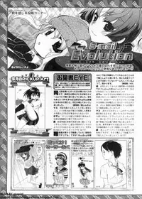 BugBug 2012-07 Vol. 215