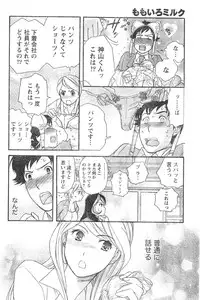 Monthly Vitaman 2007-01