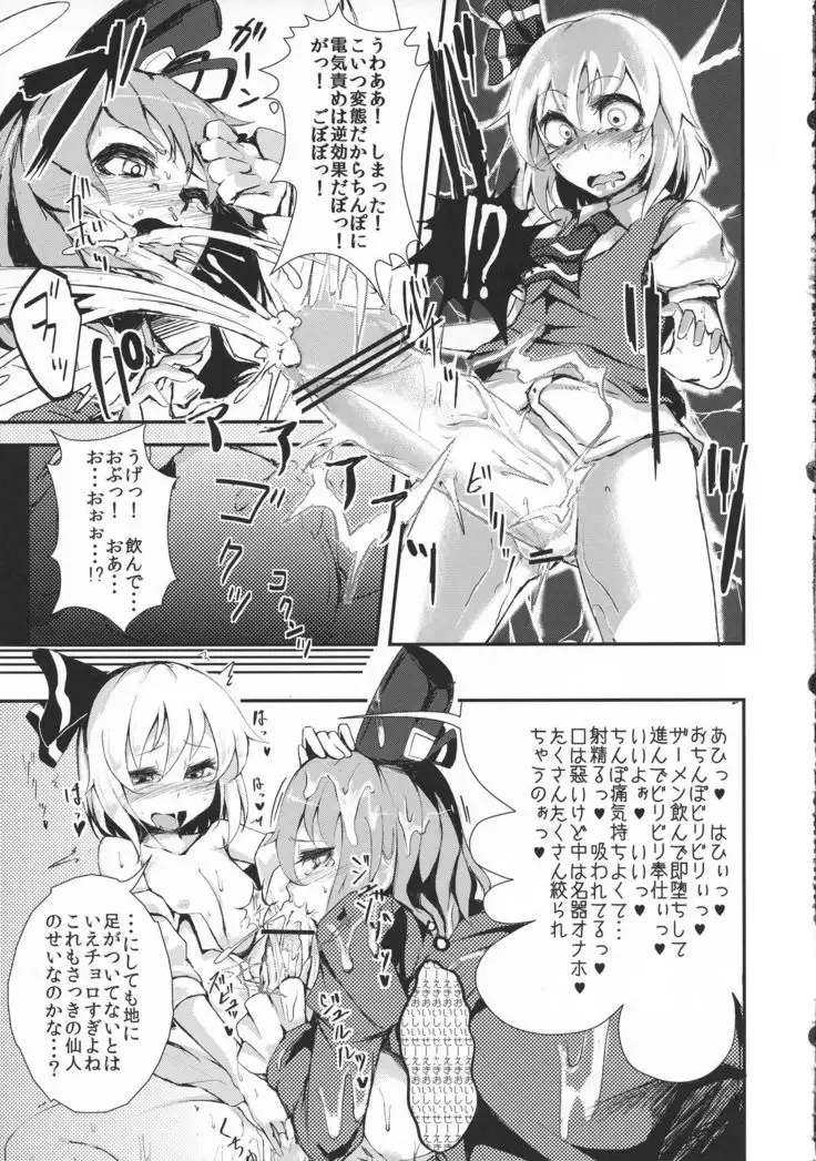 Tsujigiri Chinpo Milk