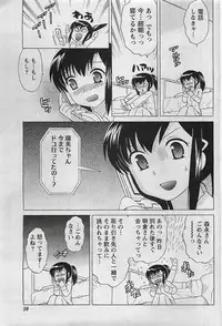 Gekkan Doki!! 2009-07 Vol. 153