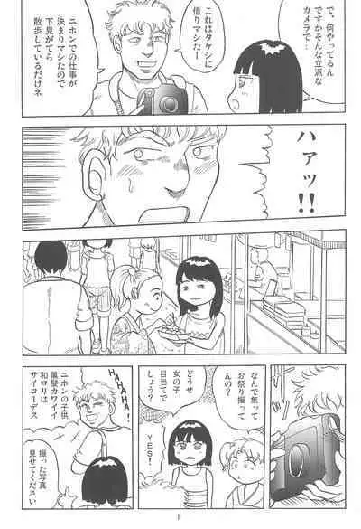 Joshi Shougakusei Nikki 7