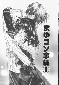 [Ryuga Syo] Mayutan Complex