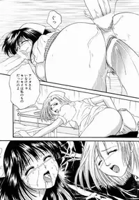 [Getto Manten] Kanin! Biniku Shimai