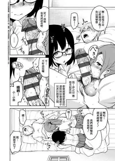 [Narusawa Kei] Ritou e Tenkou Shitara Host Family ga Dosukebe de Komaru | 轉學到離島後寄宿家庭內超色情的困擾 [Chinese] [Digital]