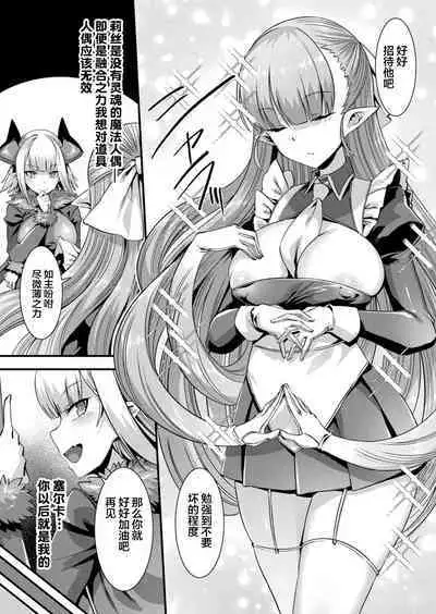 Kamisama Love Tune! Ch. 1–Ch. 7