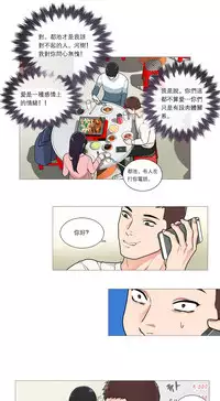 [The Jinshan] Sadistic Beauty Ch.1-33 [Chinese] [17汉化]