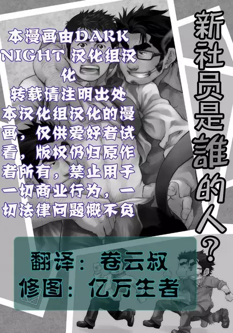 Shinnyuu Shain wa Dare no Mono? | 新社员是谁的人?