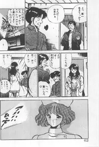 [Maakou] Kimi no Hitomi ni Dokkin!