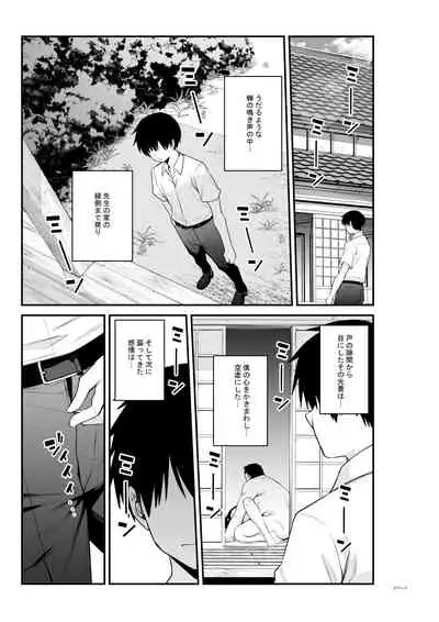 [Penguin Tank] Semishigure