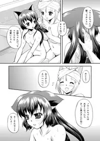 [猫崎製作所] ねこのあな2+3